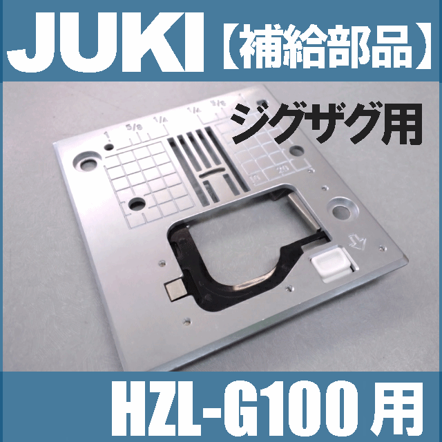 楽天市場】JUKIミシン 家庭用ミシン HZL-G100用内かま組【補給部品】ボビンケースジューキ HZLG100用内釜組 内カマ【40079614】【RCP】  : ミシンネットストア