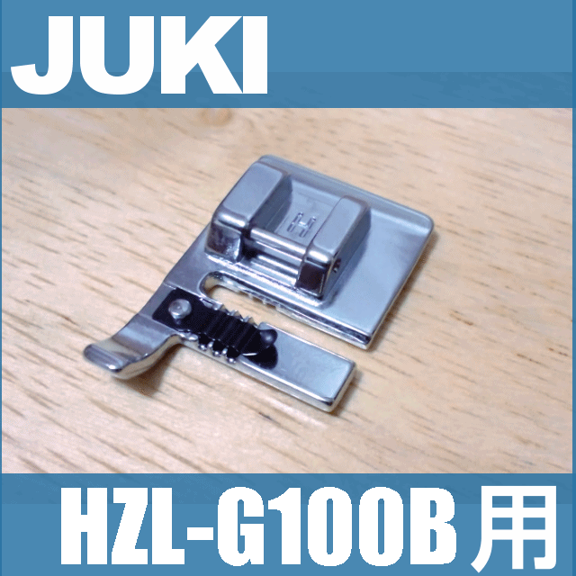 楽天市場】JUKIミシン 家庭用ミシン HZL-G100B用内かま組【補給部品】ボビンケースジューキ HZLG100B用内釜組 内カマ【40079614】【RCP】  : ミシンネットストア