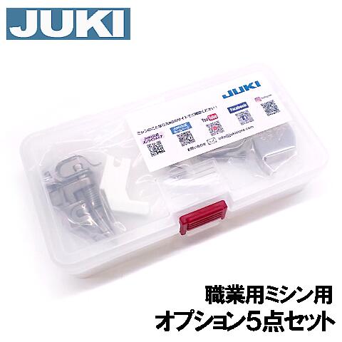 楽天市場】JUKI職業用左段付き押え(1.5mm)（コバステッチ
