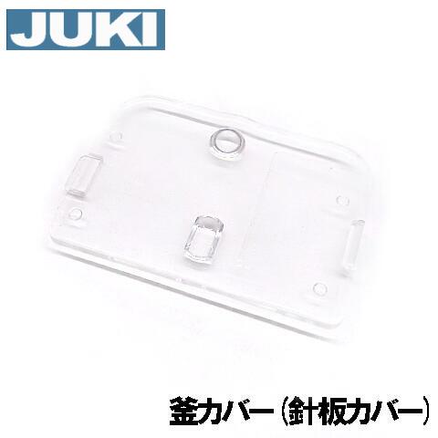 楽天市場】【メーカー純正品】JUKI家庭用ミシンHZL-J80E専用「釜カバー