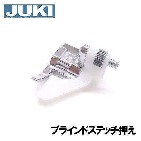 楽天市場】【メーカー純正品】JUKIミシン 家庭用ミシンHZL-7800用【A9822-700-0A0】ブラインドステッチ押え （まつり縫い押さえ） HZL7800 : ミシンネットストア