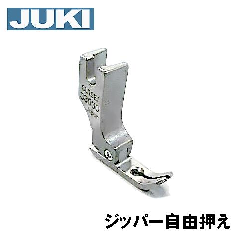 楽天市場】JUKI 職業用ミシンシュプール専用 ひざ上げレバー【補給部品】補給部品 JUKI職業用ミシンシュープール TLシリーズSLシリーズ対応 膝上げレバー : ミシンネットストア