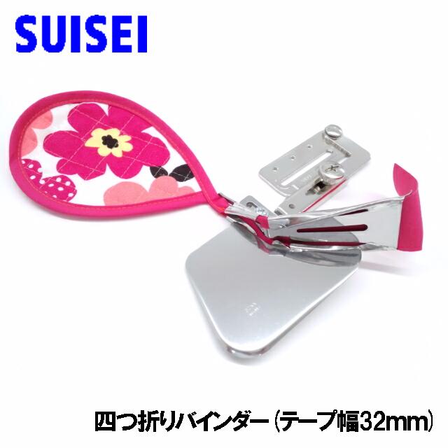 市場 SUISEI 四つ折りバインダー babylock職業用ミシンコンパニオン5300DBN コンパニオン5500HLN対応品