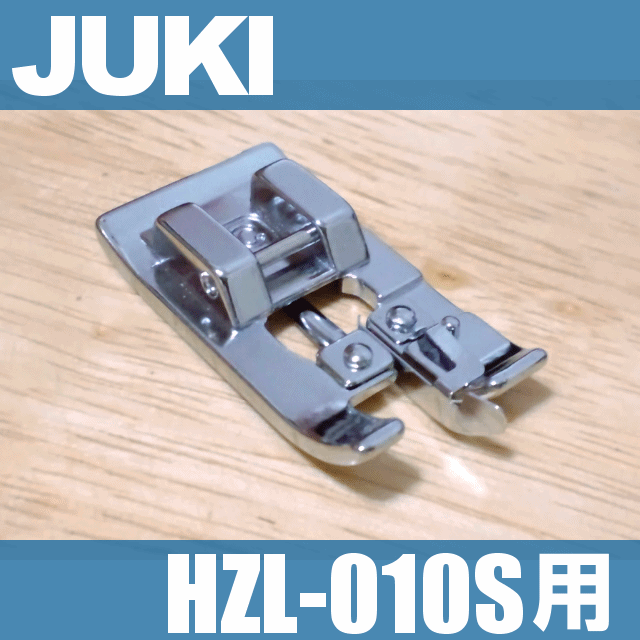 楽天市場】【メーカー純正品】JUKIミシン 家庭用ミシンHZL-010S用【A9826-008-0A0】三ツ巻押え 三巻き押さえHZL010ｓ :  ミシンネットストア