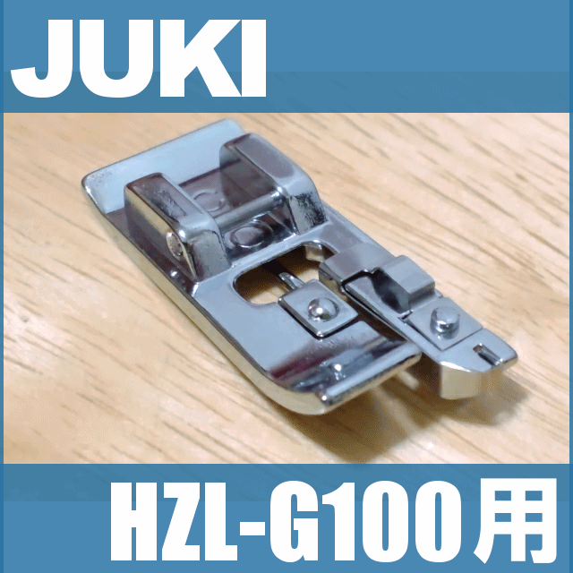 楽天市場】JUKIミシン 家庭用ミシン HZL-G100B用内かま組【補給部品】ボビンケースジューキ HZLG100B用内釜組 内カマ【40079614】【RCP】  : ミシンネットストア