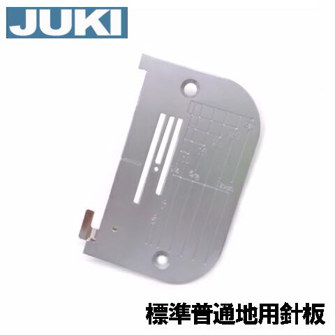 楽天市場】JUKI 職業用ミシン シュプール専用『厚物用針板 