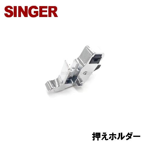 楽天市場】【メーカー純正品】【対応機種注意】シンガーミシン