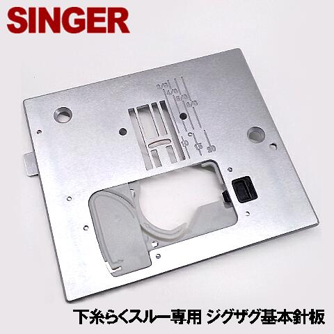 裁ち板（裁縫用） 楽天市場】【対応機種注意】シンガーミシン 家庭用ミシン下糸