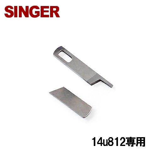 【楽天市場】SINGER純正品 シンガーロックミシンプロフェッショナルS400専用『上メス・下メスセット』補給パーツ : ミシンネットストア