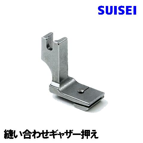 楽天市場】【SUISEI】シンガー職業用直線ミシンシンガーミシン「103 DELUXE」103DX対応品  『ギャザー押え』(片ギャザリング押さえ)【パッケージなし省コスト簡素梱】シンガー職業用ミシンSINGER : ミシンネットストア