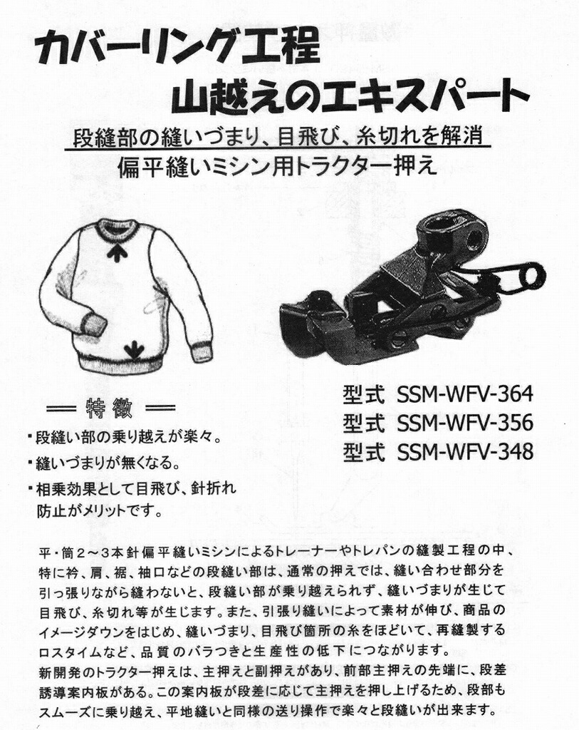 【新品】平べったい縫いミシン用トラクタ取り締まり取りまかなう輪っか行き方山越えの老練家段縫部の仕立てものづまり、目飛び、糸切り身を取り止める