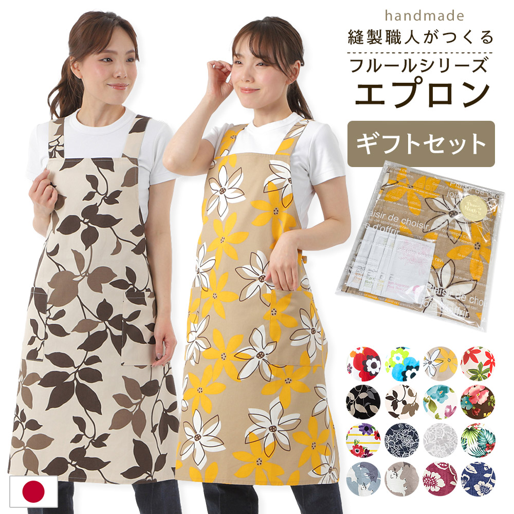 美品・箱付き】エルメス／調理用エプロン 和洋折衷絵柄／ネイビー