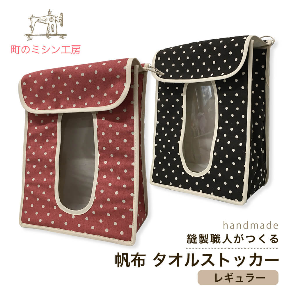 楽天市場】【エントリーでP10倍】タオルストッカー タオルラック