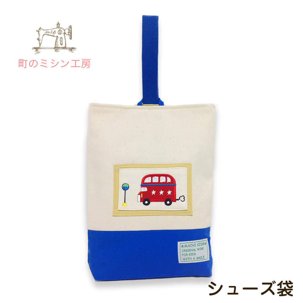上履き入れ　ロンドンバス　シューズケース　上靴入れ　ロンドンバス　入学グッズ　【メール便可】　Let's　入園グッズ　日本製　男の子　小学校や幼稚園・保育園で♪　ride