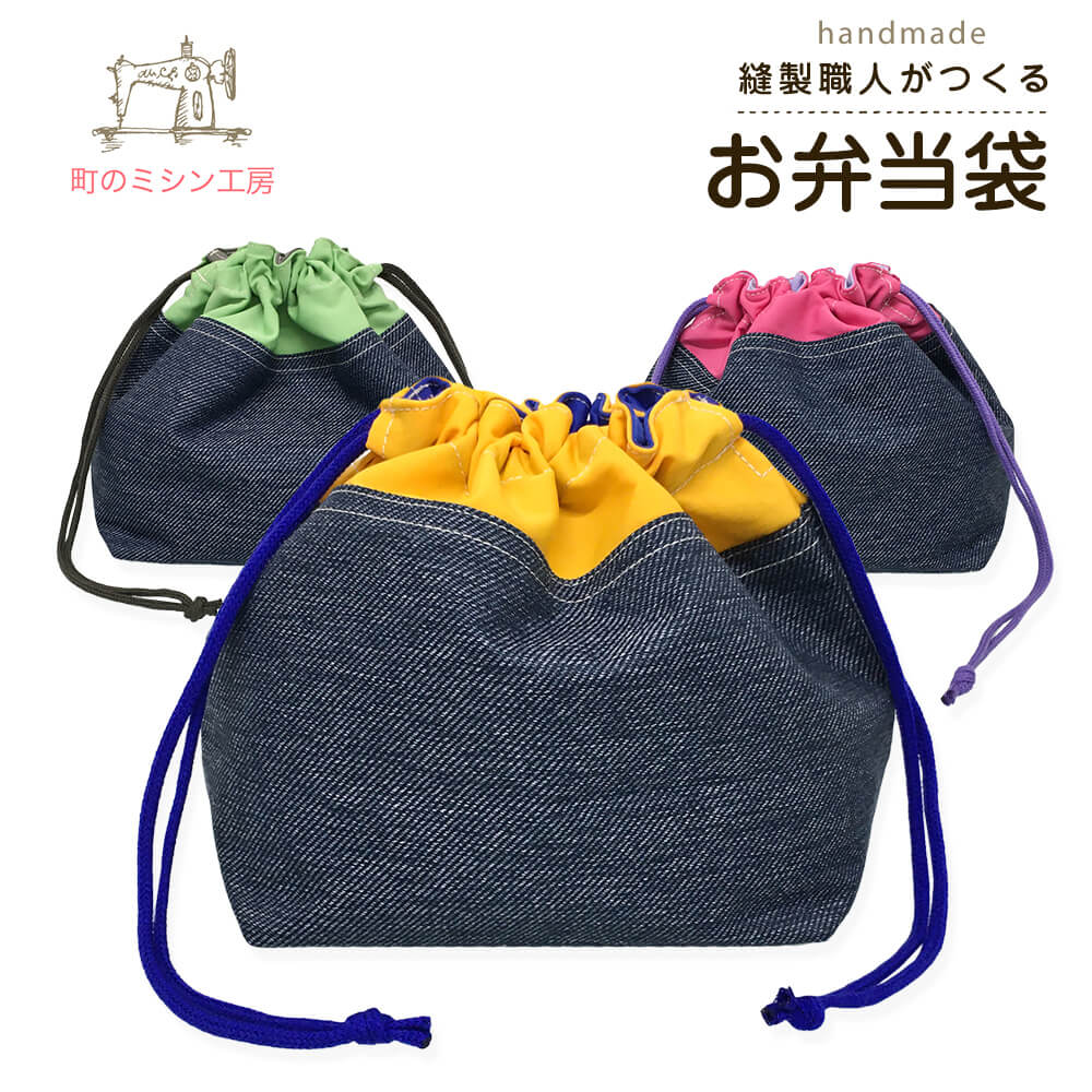 楽天市場】体操着袋 Denim ja Nylon デニムじゃナイロン 撥水
