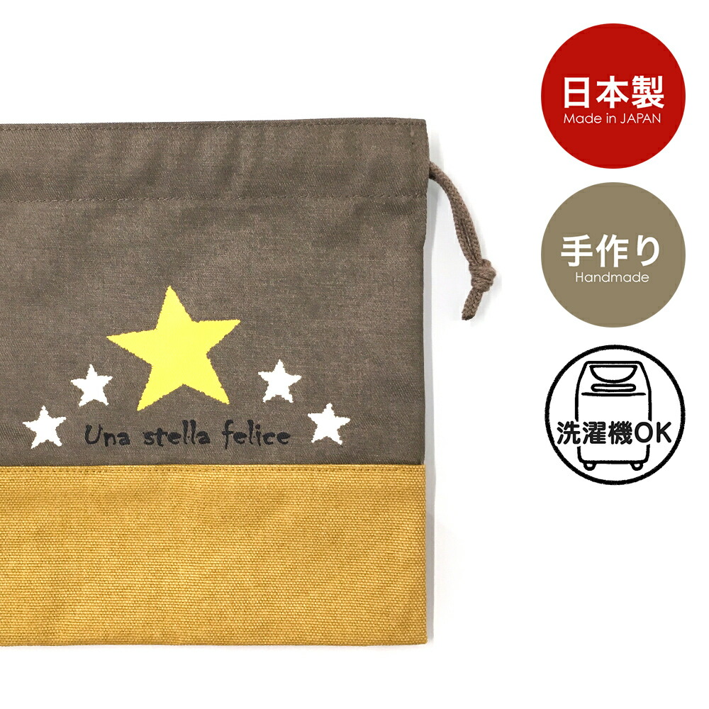 入園 入学の袋物が揃います かっこいい 他の子とかぶらない と大好評です 心込めたハンドメイドのレッスンバック 体操服入れなど 安心の日本製 豪華6点セット 体操着入れ レッスンバッグ 小学校 Stella お弁当袋 体操着入れ 入園グッズ 上履き入れ Mia キッズ 入園 入学の袋物が揃います かっこいい 他の子とかぶらない と大好評です 心込めたハンドメイドのレッスンバック 体操服入れなど 安心の日本製 豪華6点セット 体操着入れ レッスンバッグ 小学校 Stella お弁当袋 体操着入れ 入園グッズ 上履き入れ Mia キッズ