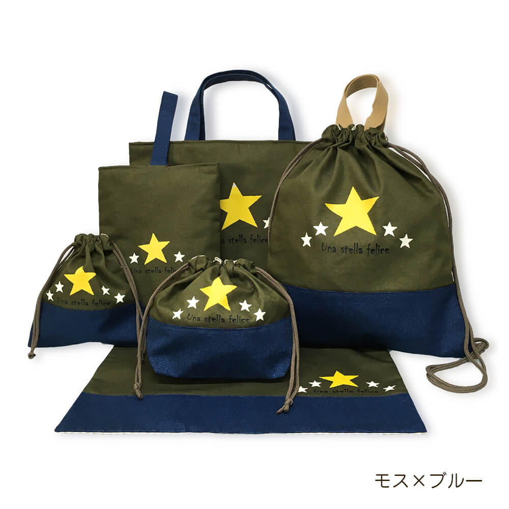入園 入学の袋物が揃います かっこいい 他の子とかぶらない と大好評です 心込めたハンドメイドのレッスンバック 体操服入れなど 安心の日本製 豪華6点セット 体操着入れ レッスンバッグ 小学校 Stella お弁当袋 体操着入れ 入園グッズ 上履き入れ Mia キッズ 入園 入学の袋物が揃います かっこいい 他の子とかぶらない と大好評です 心込めたハンドメイドのレッスンバック 体操服入れなど 安心の日本製 豪華6点セット 体操着入れ レッスンバッグ 小学校 Stella お弁当袋 体操着入れ 入園グッズ 上履き入れ Mia キッズ