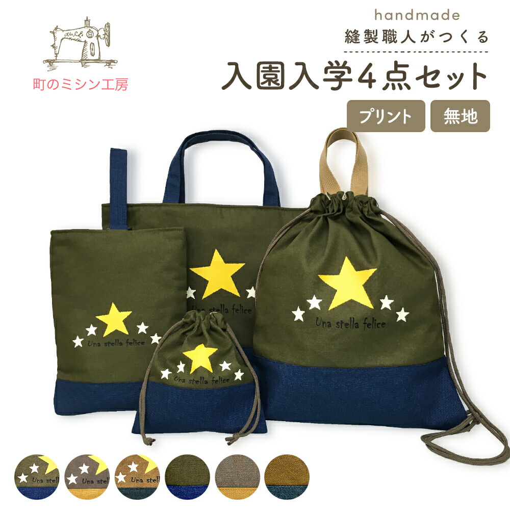 UV打つ手グッズ | 日焼打ち切りを使わない紫外線打つ手に 日本製UVとり捨てる布雑貨