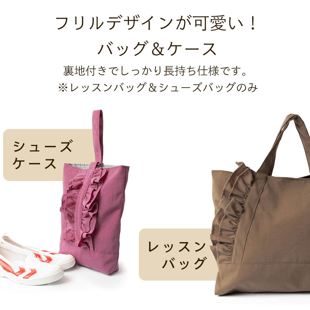 入園入学 6点セット 女の子 日本製 ハンドメイド レッスンバッグ