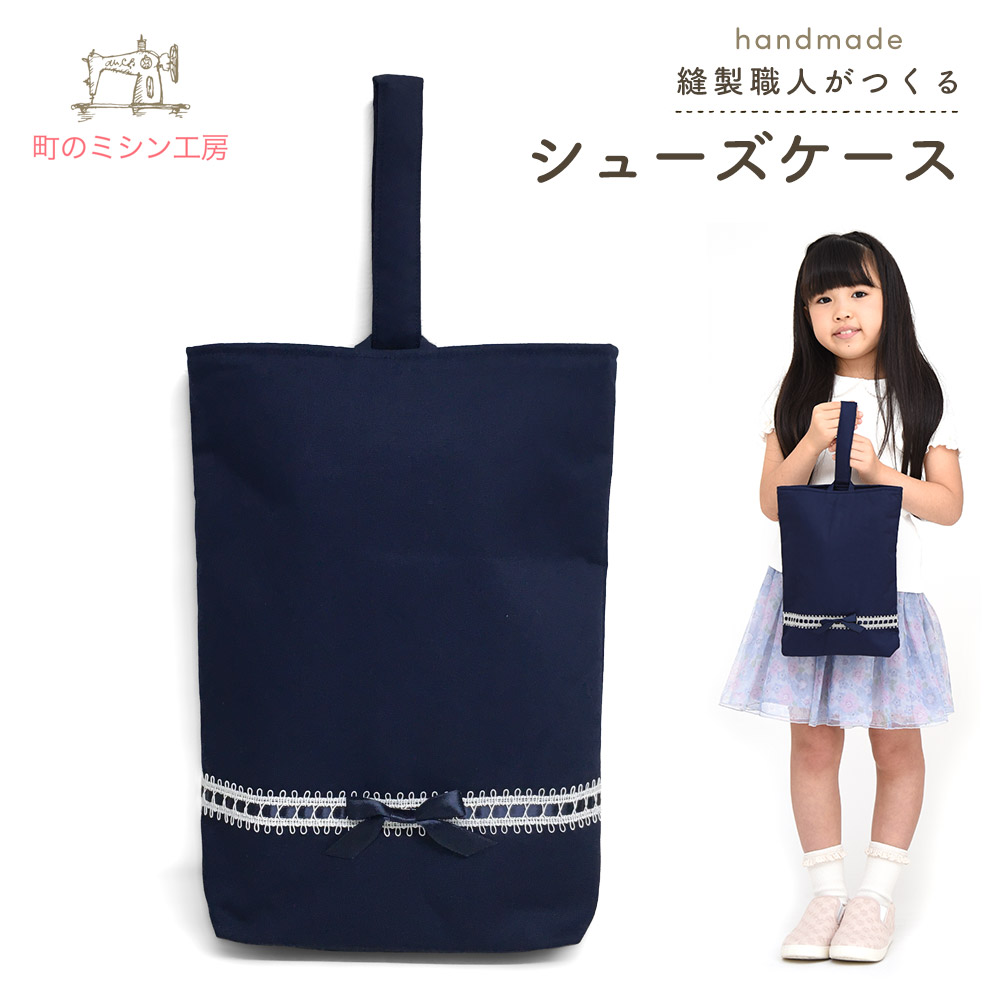 楽天市場】上履き入れ ドット＆メッシュ シューズバッグ 上靴入れ マチ