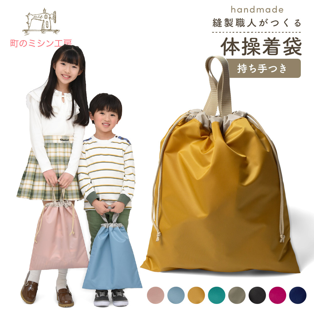 楽天市場】名入れ巾着 特大 XLサイズ 単品販売名前オーダー ノー