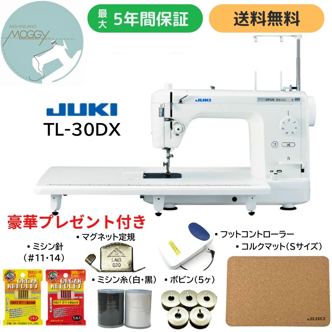 【目あたらしい明けっ広げ 最大限度5年引き受ける・晴れ晴れしい排他的権利付き添い人・貨物輸送無料】JUKI ジューキ 〈TL-30DX 跡形30晴れ晴れしい〉 仕事用ミシン TL30DX spur30 フットコントローラー付き添い人 身寄り用ミシン針 自動小銃糸切り 自動小銃糸通し tl 30 sp SPUR30 ミシン 補欠選手翦断応力