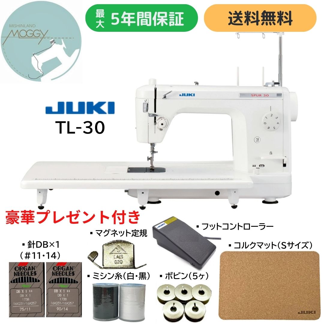 【新規オープン　最大5年保証・豪華特典付き・送料無料】JUKI ジューキ 〈TL-30 シュプール30〉 職業用ミシン tl30 spur30 フットコントローラー 直線縫い 工業用ミシン 高速直線ミシン ミシン 使いやすい サブテンション マグネット定規｜ミシンランド・MOGGY店