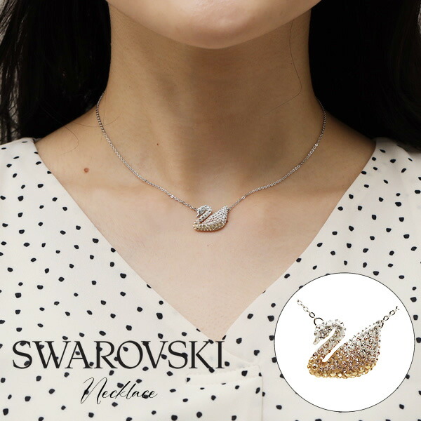 楽天市場】【再入荷！】スワロフスキー SWAROVSKI Iconic Swan