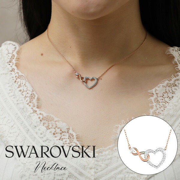 Swarovski チャーム付きネックレス Hyperbola ネックレス, インフィニティとハート, ホワイト