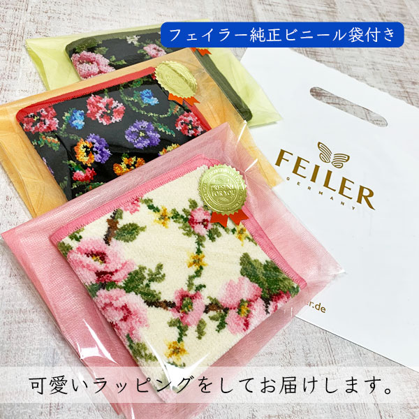 信託 フェイラー FEILER 大判 タオルハンカチ 母の日ギフト aob.adv.br