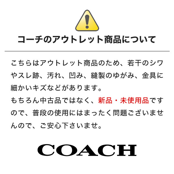 発売モデル コーチ COACH アウトレット サリバン 本革 レザー A4対応