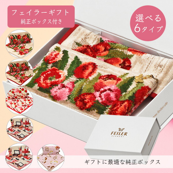 楽天市場】【新柄追加！選べる16タイプ！】フェイラー Feiler