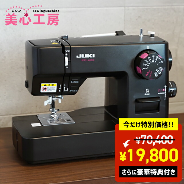 工場直送 happyfactoryJUKIミシン 職業用ミシン専用テーブル シュプール J-TR4
