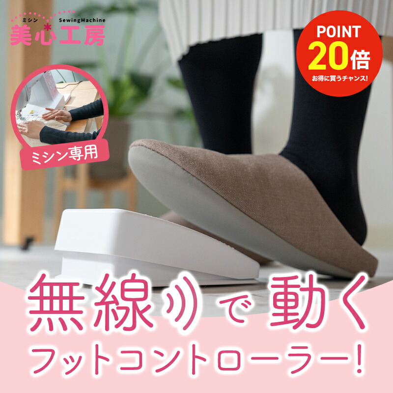 初めてのミシン選び｜未経験者向けに選び方をわかりやすく引き合わせる
