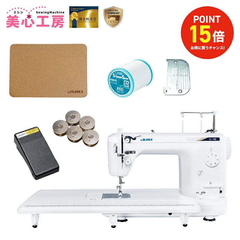 【4/17まで】ポイント15倍｜JUKI ジューキ SL-100 職業用直線本縫いミシン 厚物縫い サブテンション DB針仕様 革 レザー 帆布