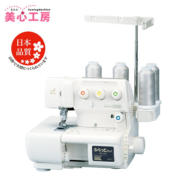 楽天市場】baby lock カバーステッチミシン Kanade BLC-7J