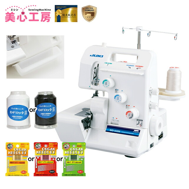 JAEGER家庭用ミシン@@プレゼント付き 楽天市場】【1,100円OFFクーポン有り】【ロックミシン用の黒糸4