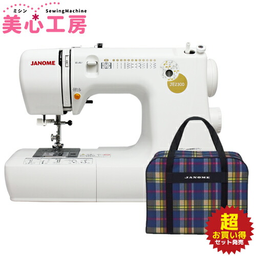 新作モデル 楽天市場 購入特典付き ミシン 初心者 ジャノメ Janome 電子ミシン Je2300 Je 2300 ジャノメミシン 5年保証 送料無料 ミシン みしん Misin 04楽天カード分割 美心工房 正規店仕入れの Www Trailconnections Com