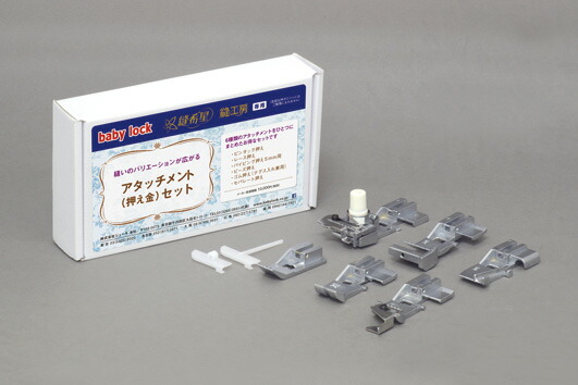 もの言う花鍵を掛ける 縫細工所 ＢＬ７６W用別売り押さえ７点書き割り