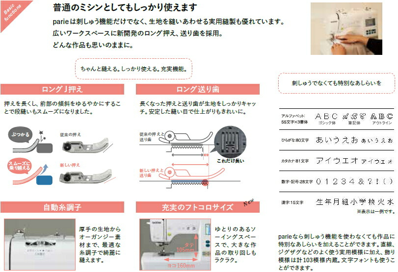 兄様電算機ミシン パリエ Parie Daemlu Cl 兄様電算機ミシン パリエ Parie Daemlu Cl