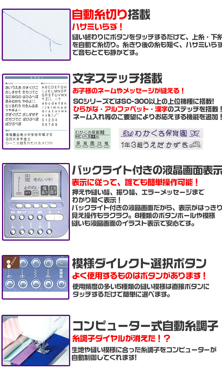 ｓｃ３００ 生活家電 シンガーコンピュータミシンｓｃ３００型 ワイドテーブル付 ミシン 消音設計で音も静かで夜でも安心 ミシン専門店 ミシンランド コンピューターミシン ひらがな アルファベット 文字縫いができる シンガー 自動糸調節 厚地もらくらく