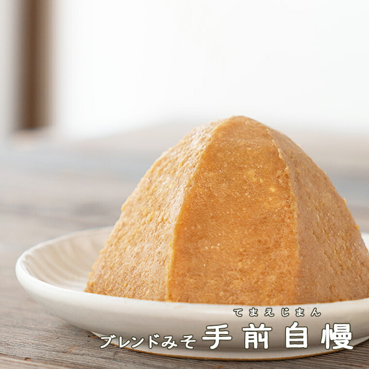 みそセット 2kg【国産 大豆 天然醸造 手作り 十割糀味噌