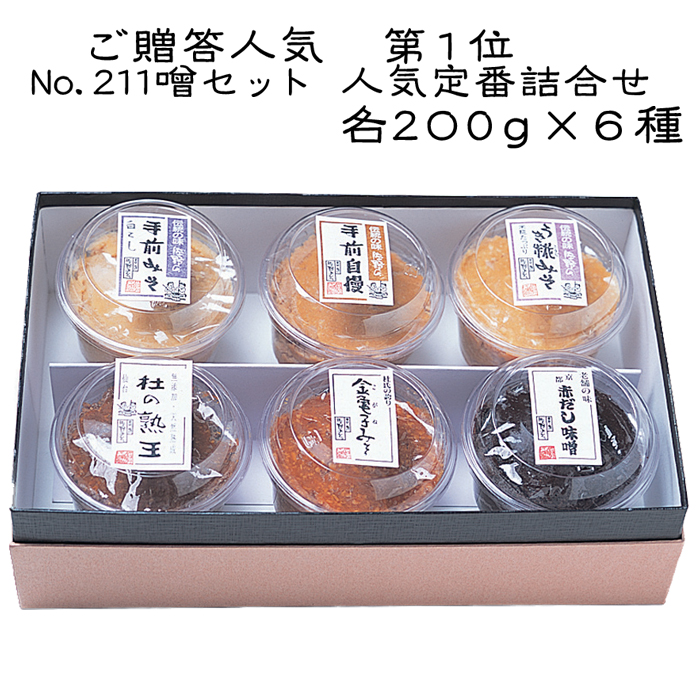 楽天市場】《自宅用 佐野みそ【初めてセット】各300g》3
