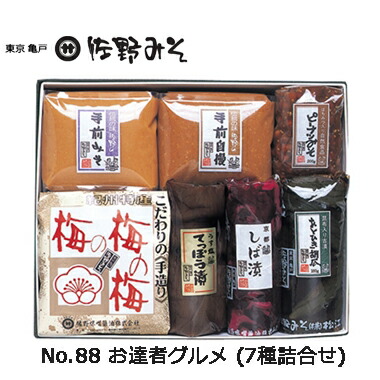 《No.８８ お達者グルメ (7種詰合せ) 》お漬物　ご飯のお供　お中元お歳暮　ご贈答ギフト　母の日父の日　暑中見舞い残暑見舞い