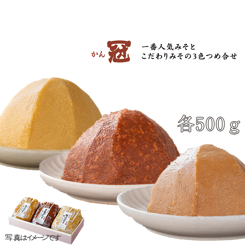 王朝みそ 2個セット700g ✕2まるたま  国産大豆使用 王朝みそ｜玉那覇味噌醤油オンラインショップ