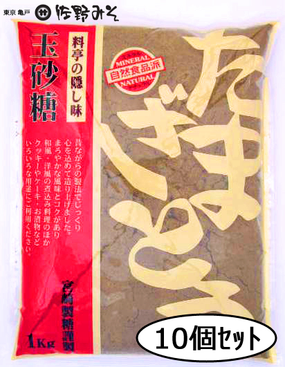 楽天市場 玉砂糖 1kg 10個セット たまざとう 玉さとう まろやかな砂糖 粗糖 糖蜜 宮崎精糖 満天 青空レストラン 佐野みそ亀戸本店