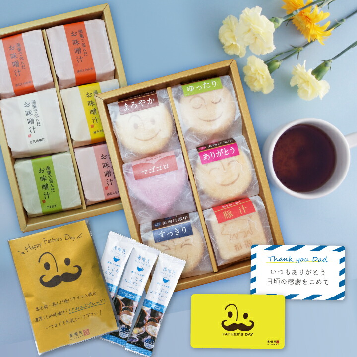 【送料無料】＼父の日ギフト／美噌汁最中＆湯葉で包んだお味噌汁12個＋しじみエスプレッソ3食入り【父の日/プレゼント/2025/酒以外/健康/お惣菜/甘くない】