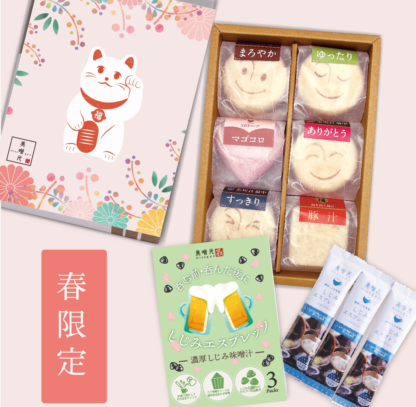 楽天市場】美噌汁最中お椀 2客セット (チャコール椀) 【送料込