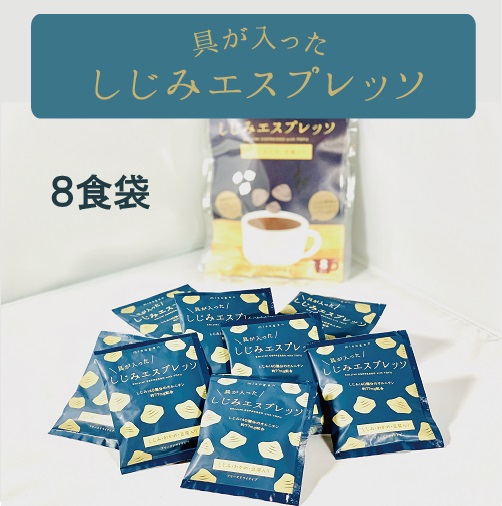楽天市場 しじみエスプレッソ本入 4袋 美噌元 Misogen コーヒー代わりにキュッと 飲む みそ汁 フリーズドライ 味噌汁 しじみ 粉末 腸活 味噌元 おみそ汁 味噌汁 旅先に 仕事中に 二日酔いに お湯だけシジミ元気お味噌汁 しじみエスプレッソで発酵生活をお手軽に