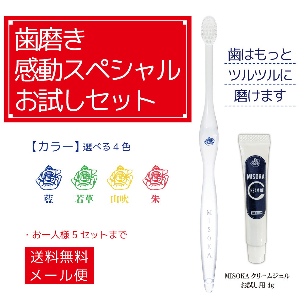 MISOKA 歯ブラシ 2本セット×6組 Amazon.co.jp: 【公式】MISOKA電動歯ブラシ スターターセット